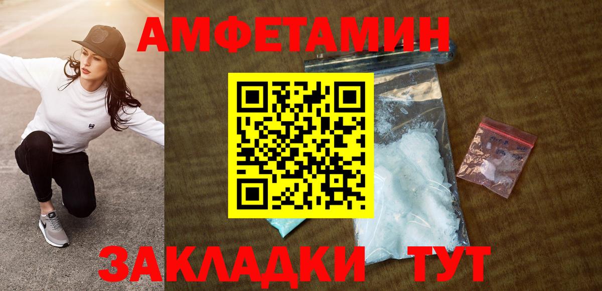 Дальнегорск  АМФ VHQ  Amphetamine  Вход с VPN  Амфетамин 
