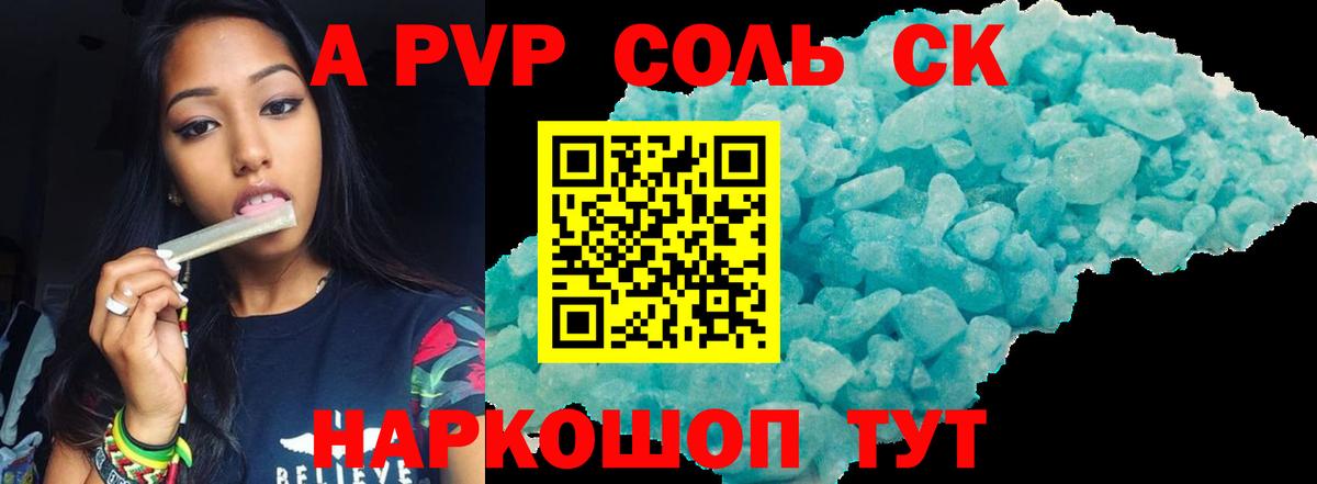 Alpha PVP Crystall Дальнегорск