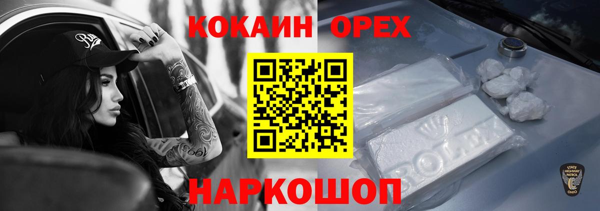 КОКАИН Перу  Вход с VPN  Кокаин  Cocaine Перу  Дальнегорск 