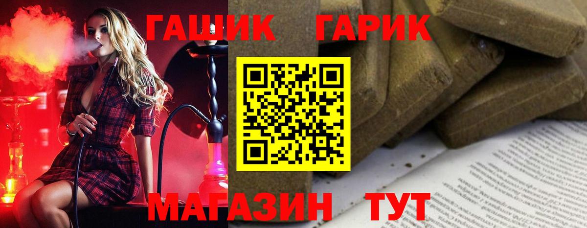 Дальнегорск  Гашиш hashish  Вход с VPN 