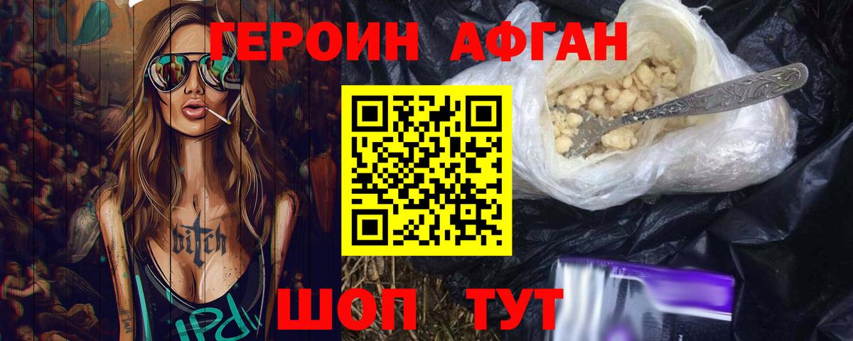 Дальнегорск  ГЕРОИН  Вход с VPN  ГЕРОИН гречка 