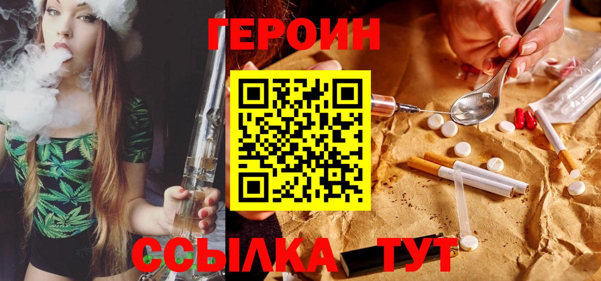 ГЕРОИН гречка Дальнегорск