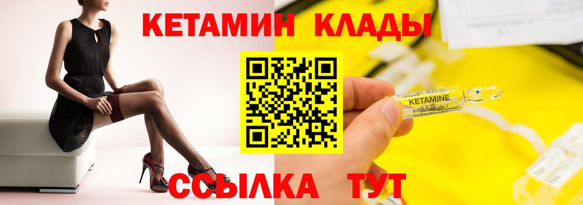 КЕТАМИН VHQ  Кетамин ketamine  Дальнегорск  Вход с VPN 