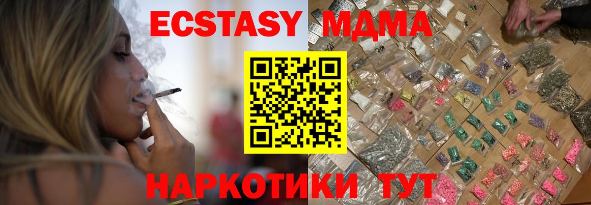 МДМА молли Дальнегорск