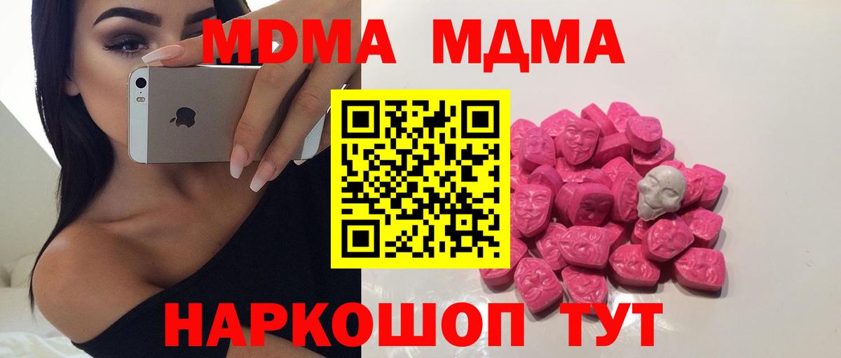 Дальнегорск  MDMA  Вход с VPN  МДМА молли  МДМА кристаллы 
