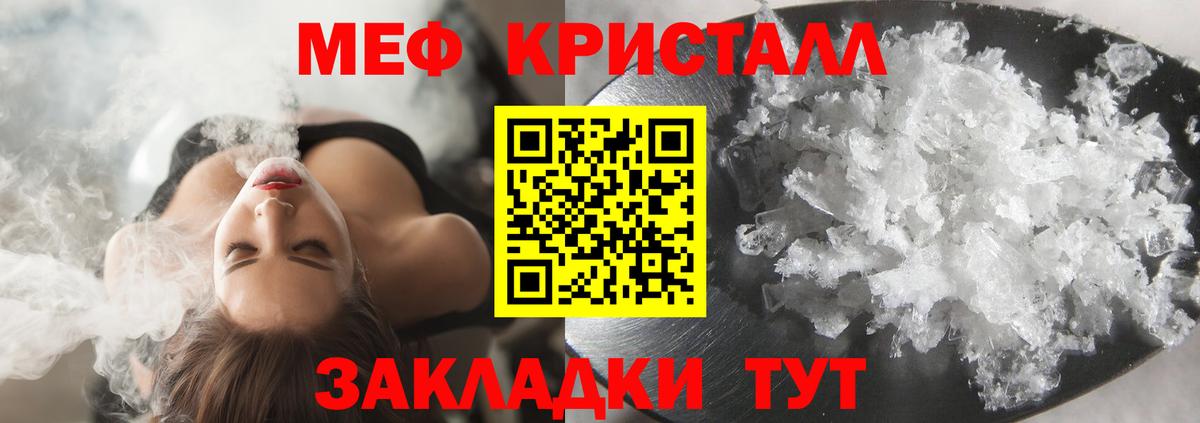 Меф  Дальнегорск