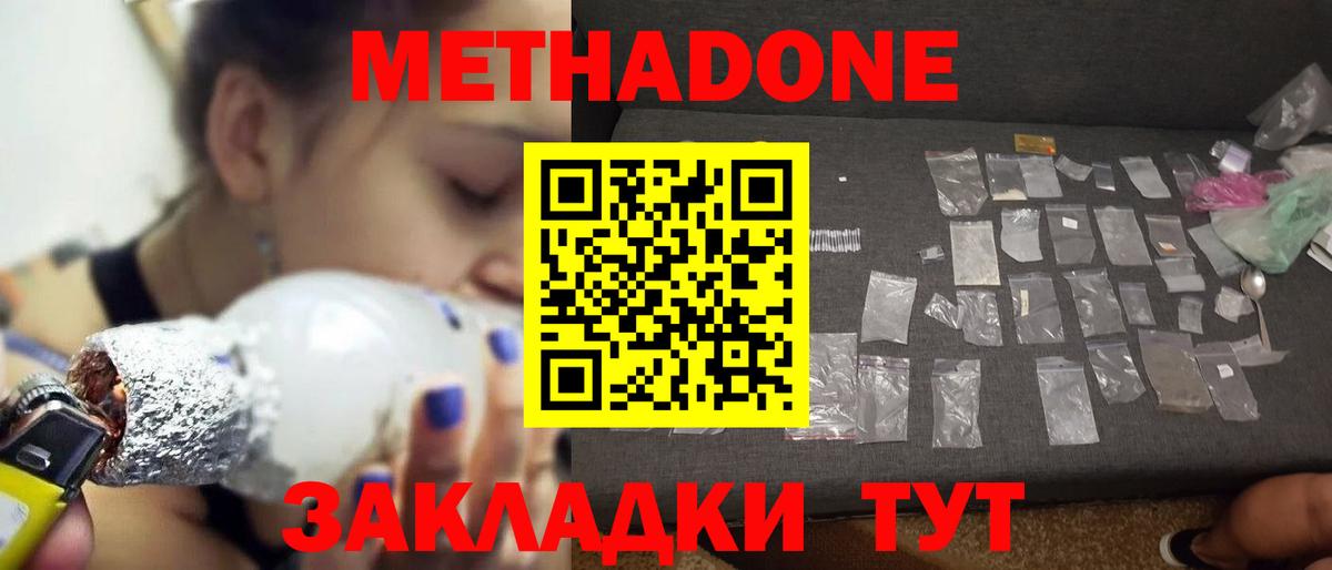 МЕТАДОН кристалл Дальнегорск