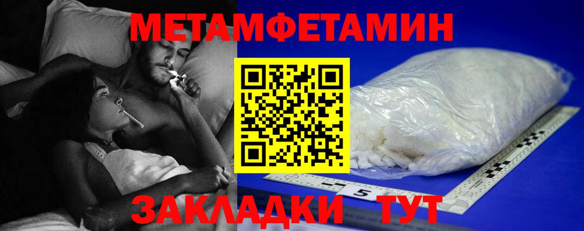 Дальнегорск  МЕТАМФЕТАМИН Methamphetamine  Вход с VPN 