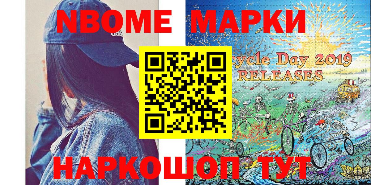 Наркотические марки  Вход с VPN  Дальнегорск  Наркотические марки 1,8мг 