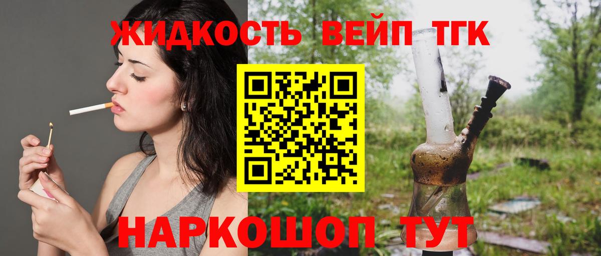 Дальнегорск  Дистиллят ТГК гашишное масло  Вход с VPN 