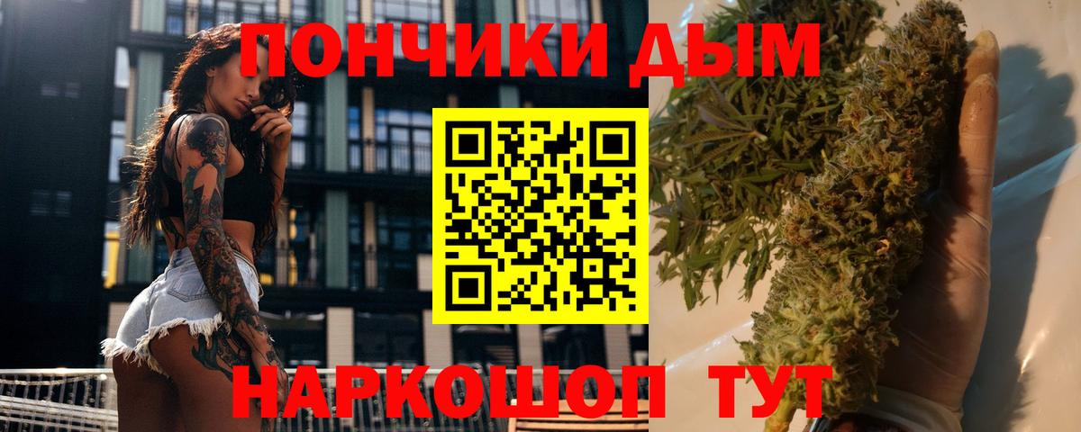 Бошки Шишки THC 21%  Шишки марихуана Amnesia  Канабис семена  Вход с VPN  Дальнегорск 